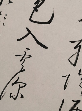 启功行书条幅复古书法画芯礼品