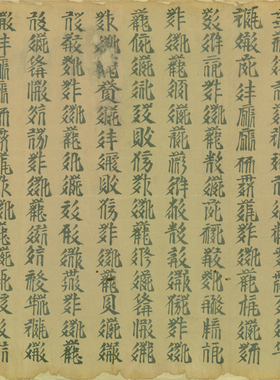 敦煌遗书西夏文字写经卷一复古书法字画高清微喷仿真复制手卷装饰