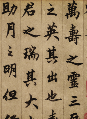 柯九思 老人星赋 复古书法字画行书真迹微喷仿古画芯手卷装裱装饰