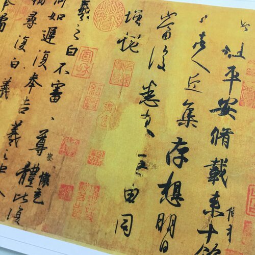 王羲之平安奉橘何如帖复古书法字画真迹艺术微喷复制临摹字帖 - 图1