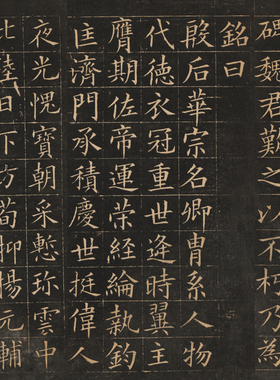 欧阳询隋柱国左光禄大夫宏议明公皇甫府君之碑复古字画高清复制品