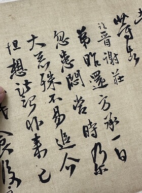 高清艺术喷绘画芯字帖学习卷轴画