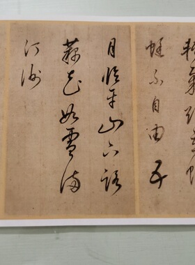 董其昌书李白长门怨画芯装裱书法