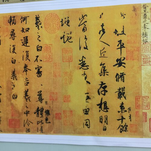 王羲之平安奉橘何如帖复古书法字画真迹艺术微喷复制临摹字帖 - 图0