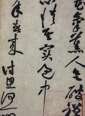 黄庭坚复古尺牍真迹微喷手札书法