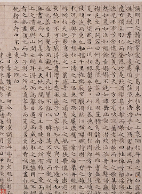 明文征明小楷前后赤壁古代书法