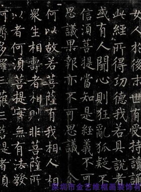柳公权小楷金刚复古书法字画柳体毛笔字帖真迹微喷仿古装裱装饰画