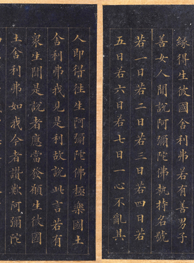 高清艺术喷绘画芯字帖学习卷轴画