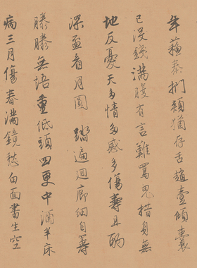 唐寅 漫兴墨迹 复古书法字画作品真迹微喷仿古复制临摹手卷装饰画
