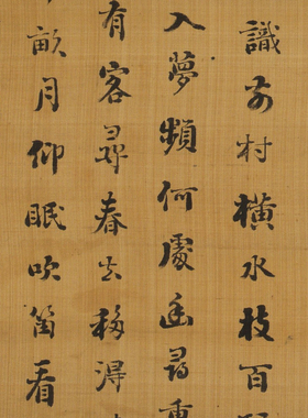刘墉行书梅花诗复古书法条幅字画真迹宣纸微喷仿古复制装裱装饰画