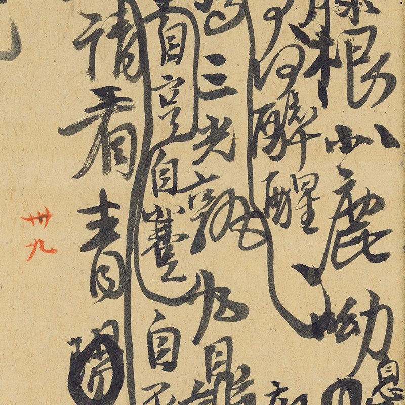 王铎诗稿墨迹册页其二复古书法字画写诗草稿真迹微喷仿古装裱装饰