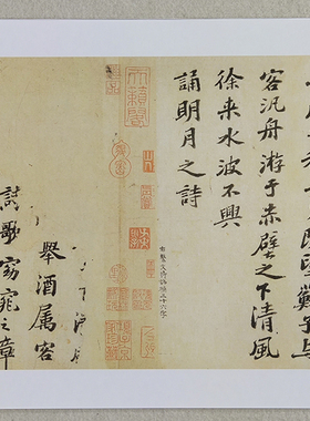 苏轼苏东坡行楷书法长卷赤壁赋复古书画字帖艺术微喷复制临摹学习