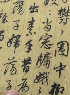 高清艺术喷绘画芯字帖学习卷轴画