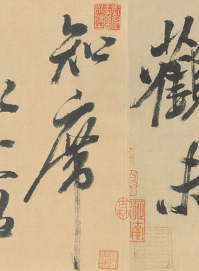 高清艺术喷绘画芯字帖学习装饰