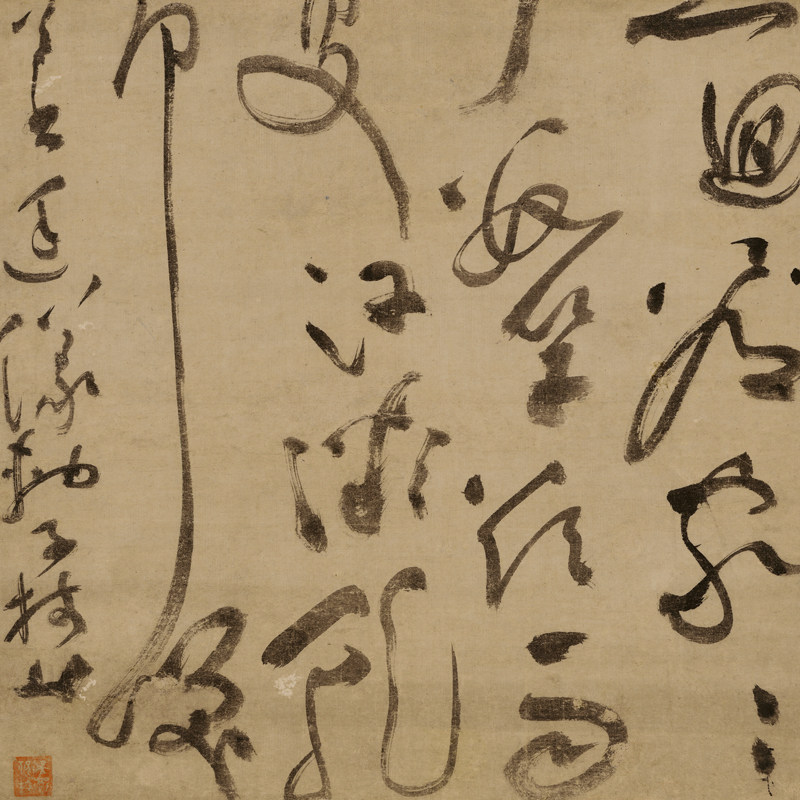画什么画利于草书,画的章草书怎么写,画字连笔字怎么写好看_大山谷图库