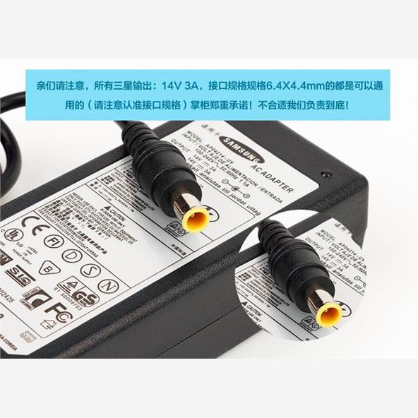 适用三星液晶屏显示器电源适配充电器线 A2514_DPN/14V1.79A(25W)-图0