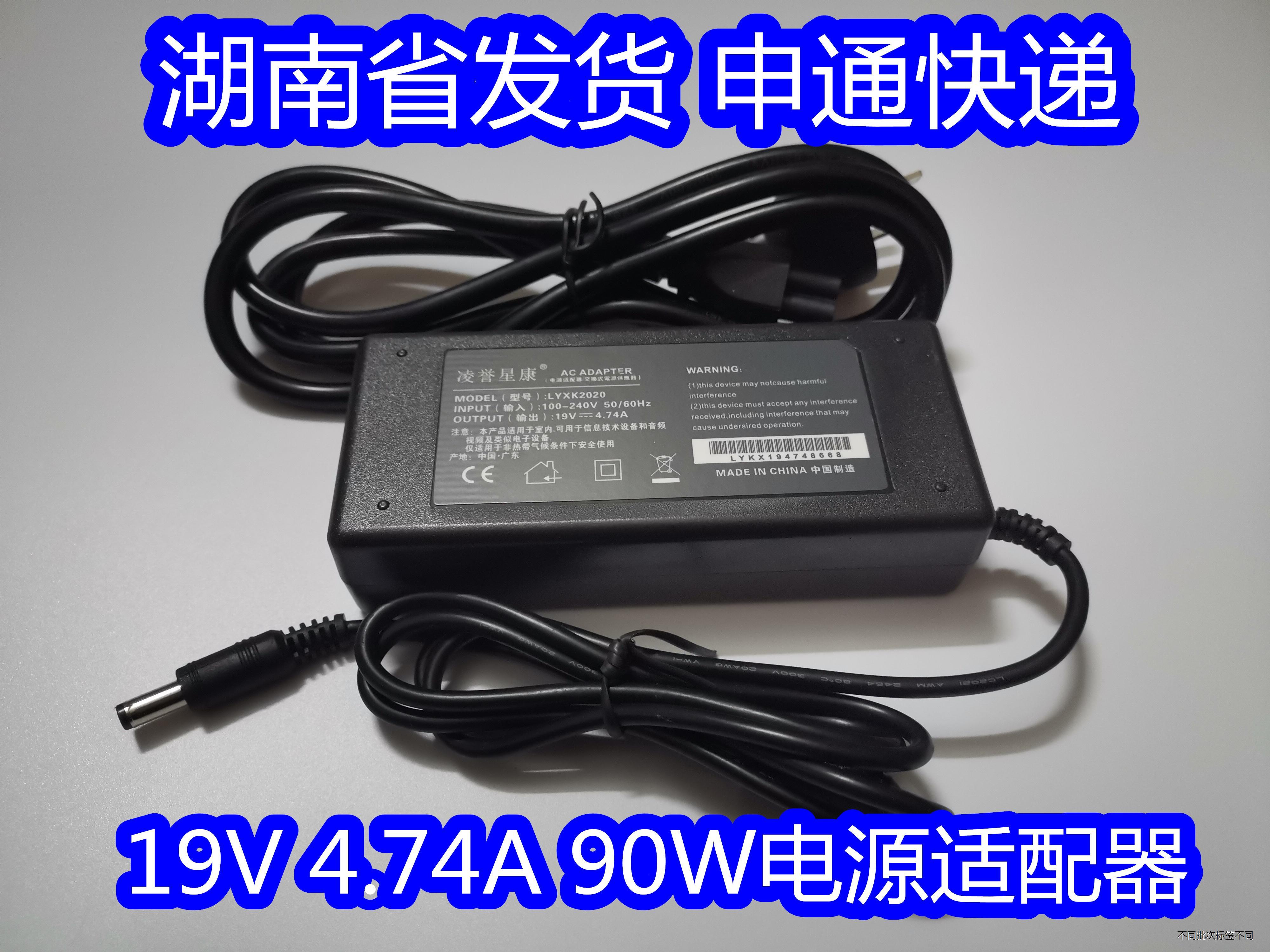 适用于XGIMI极米Z4X投影仪19V4.74A电源适配器线HKA09019047-充电-图0