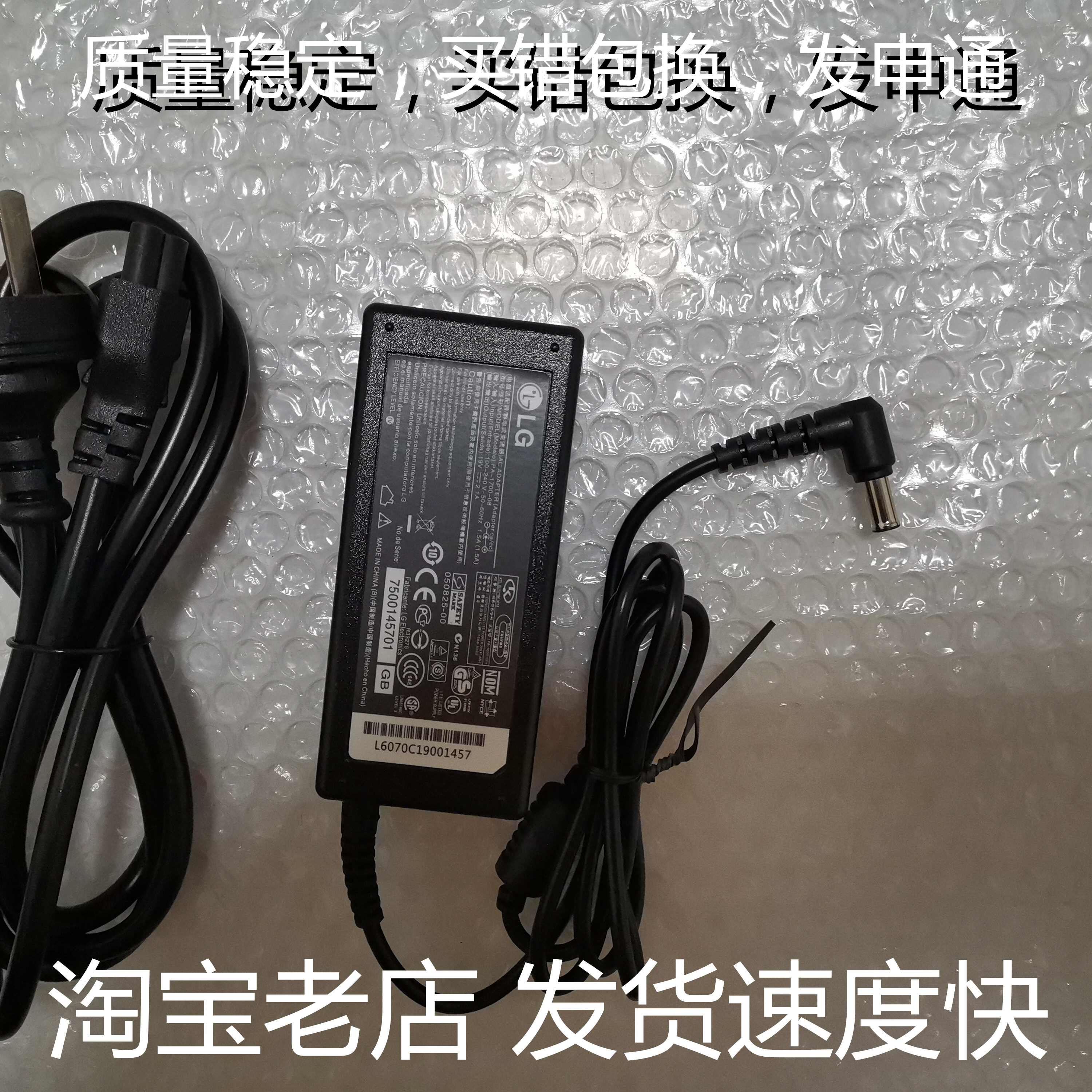 LG 19V 2.1A电源适配器 LCAP25B ADS-45SN-19-3 LCAP21C - 图0