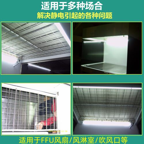 风淋室除静电离子网ST-601A净化室消除器FFU风机通风口防静电网 - 图1