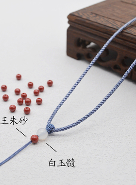 项链绳吊坠绳纯手工高档朱砂