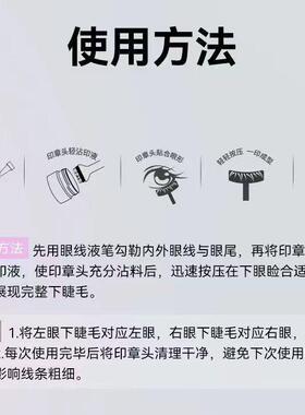 【下睫毛神器】 DEZONE黛庄下睫毛印章眼线笔防水防汗新款