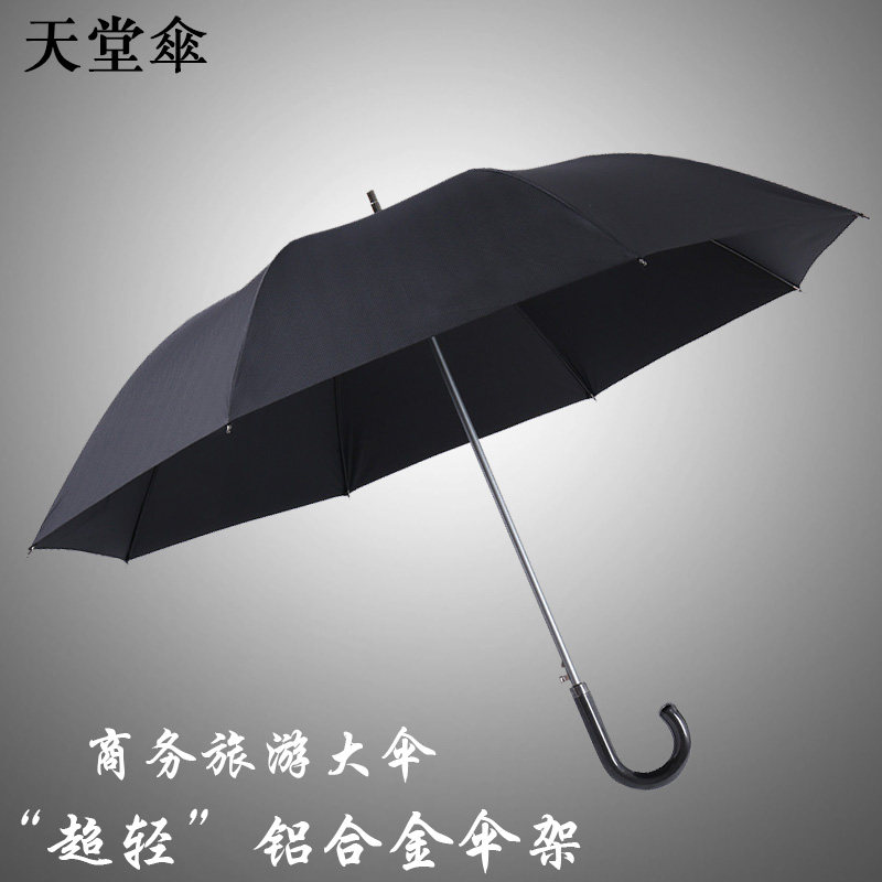 天堂伞长柄雨伞直杆双人大伞弯柄商务伞黑胶防晒伞定制广告伞LOGO_虎窝淘