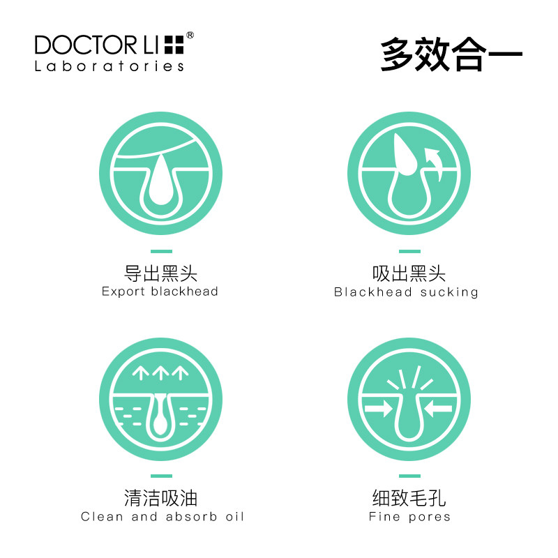  李医生东虹鼻帖