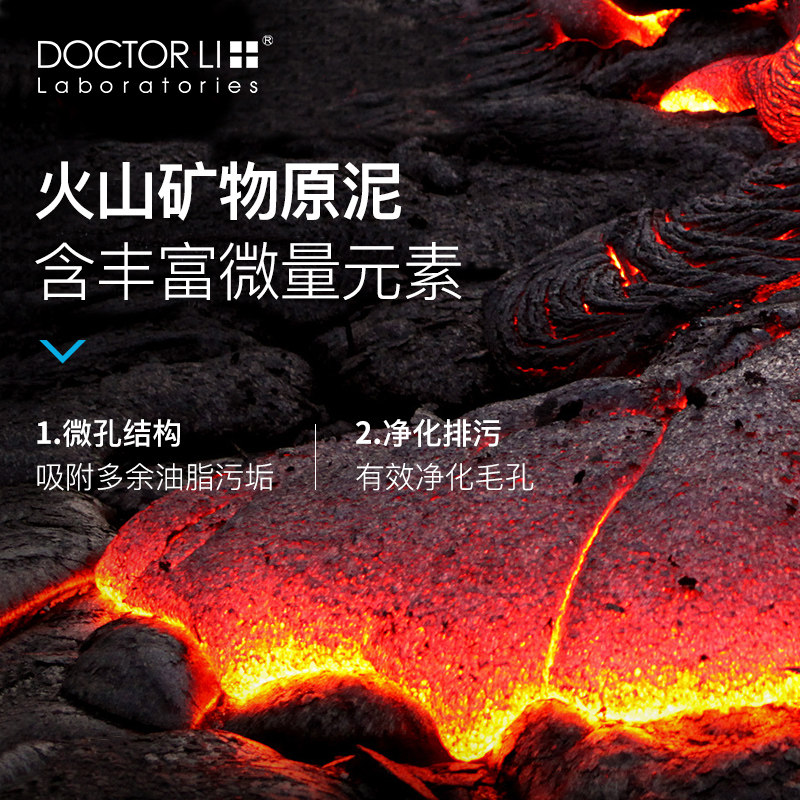 李医生男士洗面奶焕能保湿清洁油脂 李医生东虹男士洁面