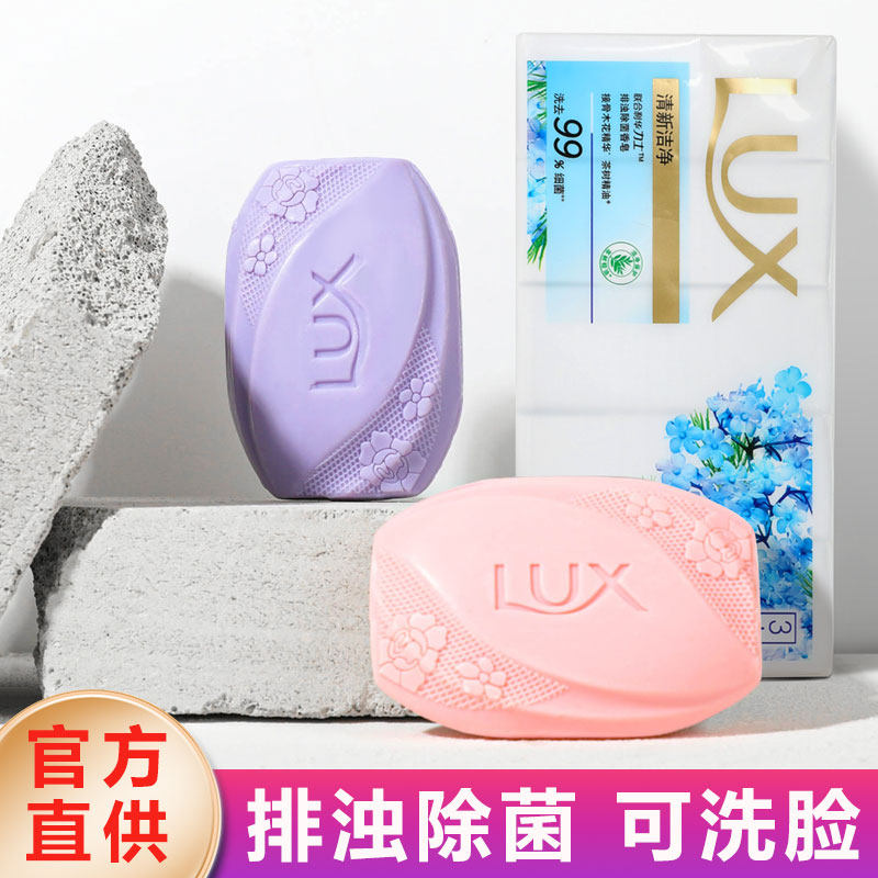 力士正品官方品牌家庭实惠装肥皂 邦航家居香皂