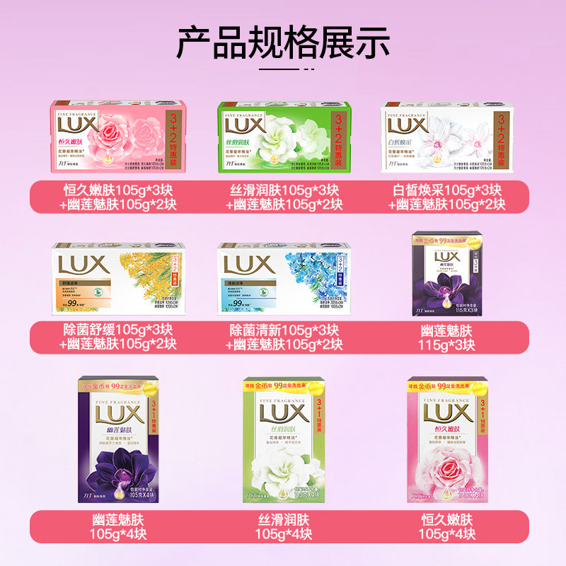 力士正品官方品牌家庭实惠装肥皂 邦航家居香皂