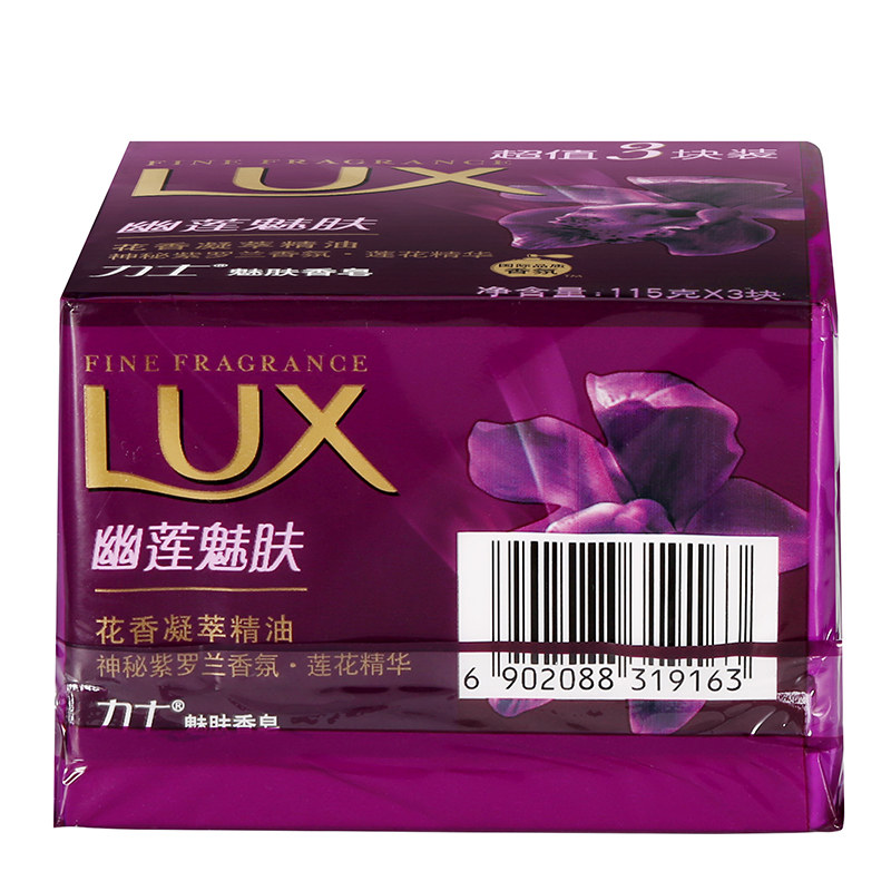 包邮力士薰衣草精油香氛洁面洗手皂 邦航家居香皂