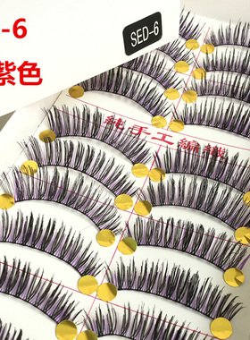 舞台演出妆蓝色棕色彩色假睫毛