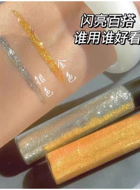 演出舞台妆亮晶晶钻石闪亮眼线液
