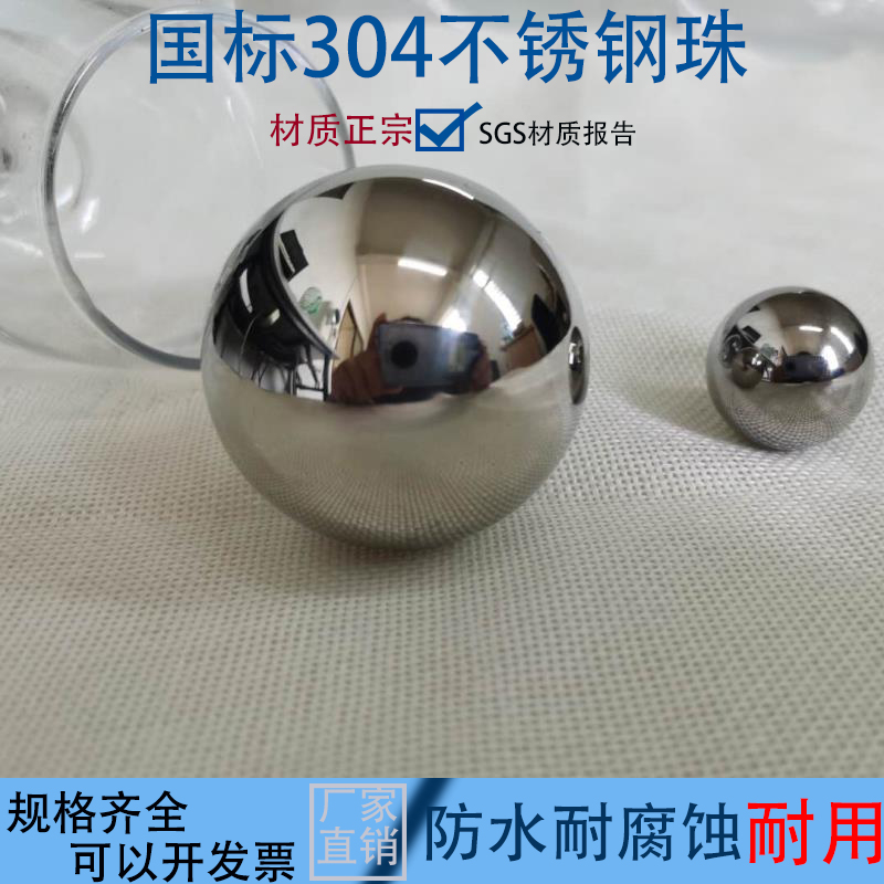 304不锈钢珠3/3.5/4/4.8/5/6实心精密钢球6.5mm13mm15mm16/17mm斤-图1