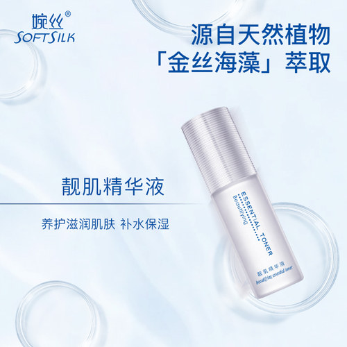 婉丝海洋燕窝补水保湿套装提亮滋润补水锁水护肤品旗舰店专柜正品 - 图0