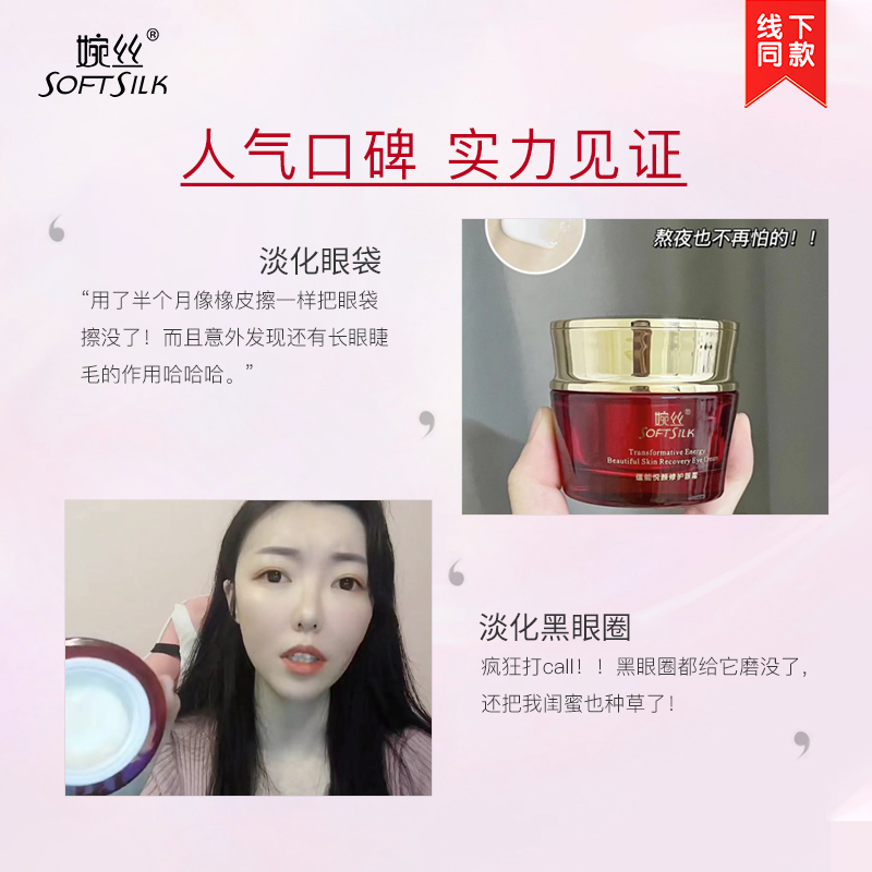 婉丝蕴能悦颜抗皱眼霜25g虾青素抗衰抗皱淡化眼角纹正品