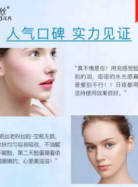 婉丝水藻精粹倍润50g升级保湿霜