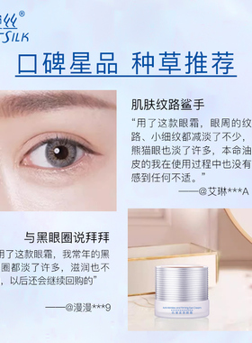 海洋燕窝琼脂亮睛30g保湿眼霜