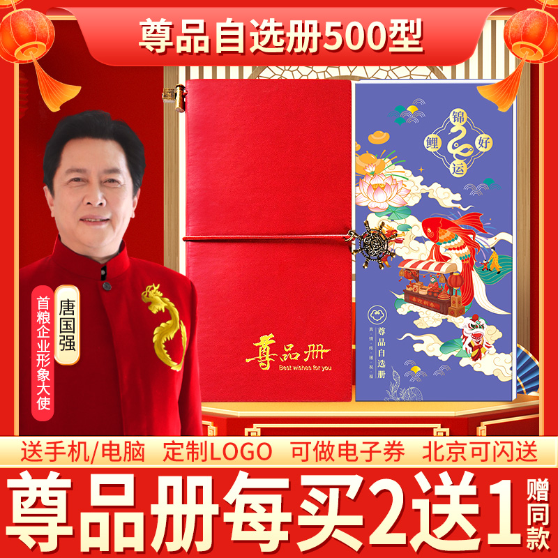 礼券春节礼品卡500礼品册可兑中粮皇家粮仓米年货提货券团购送礼