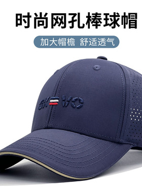 夏季透气速干防晒棒球帽男大头围