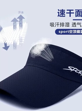 跑步帽子女专业马拉松运动吸汗夏季速干空顶帽遮阳防晒太阳帽男