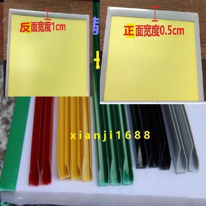 KT板包边条/彩色卡条/塑料条/相框十字绣边框广告边框/制度牌边条,淘宝优惠券,粉丝福利购,淘宝优惠卷