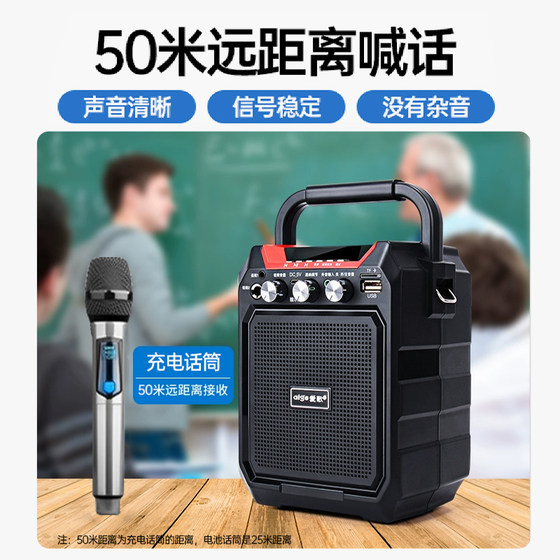 Aige Wireless Microphone Square Speaker for Class