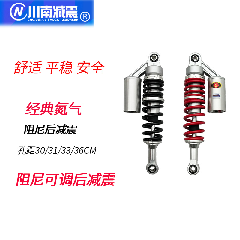 电动车避震摩托车减震器en125后减震避震改装气瓶氮气减震-图3