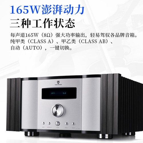 天逸AD-3PRO+发烧甲类家用功放机3pro合并式HiFi大功率放大器 - 图2