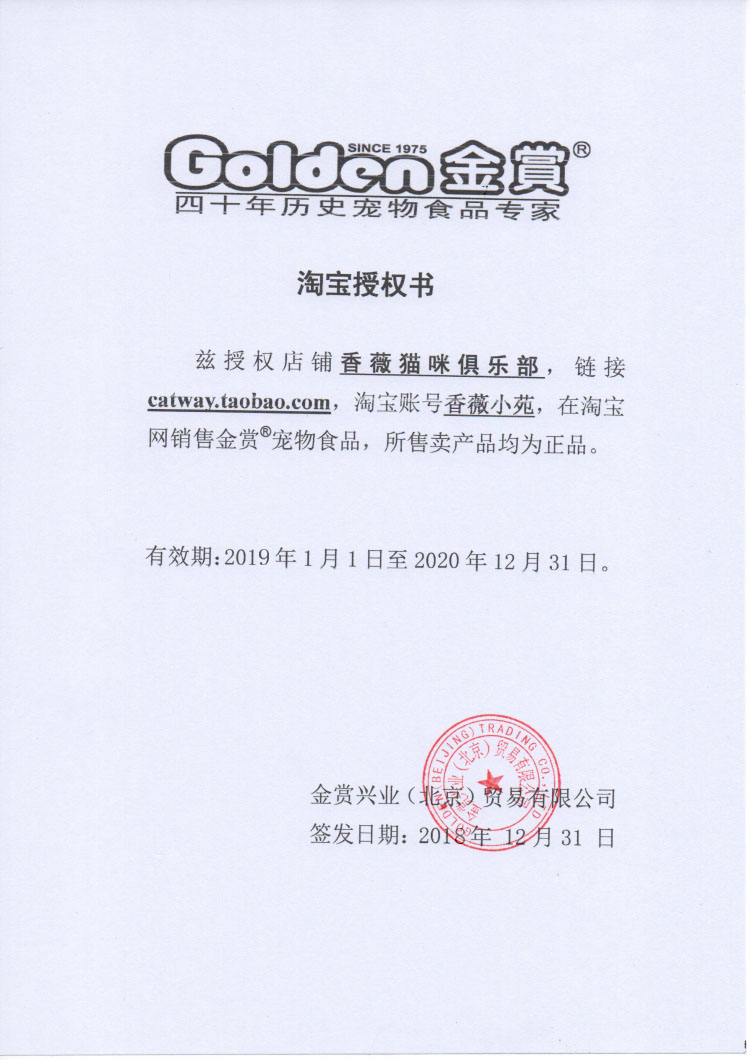 现货29省包邮-金赏低盐健体全猫猫粮成猫粮幼猫粮 <a href=