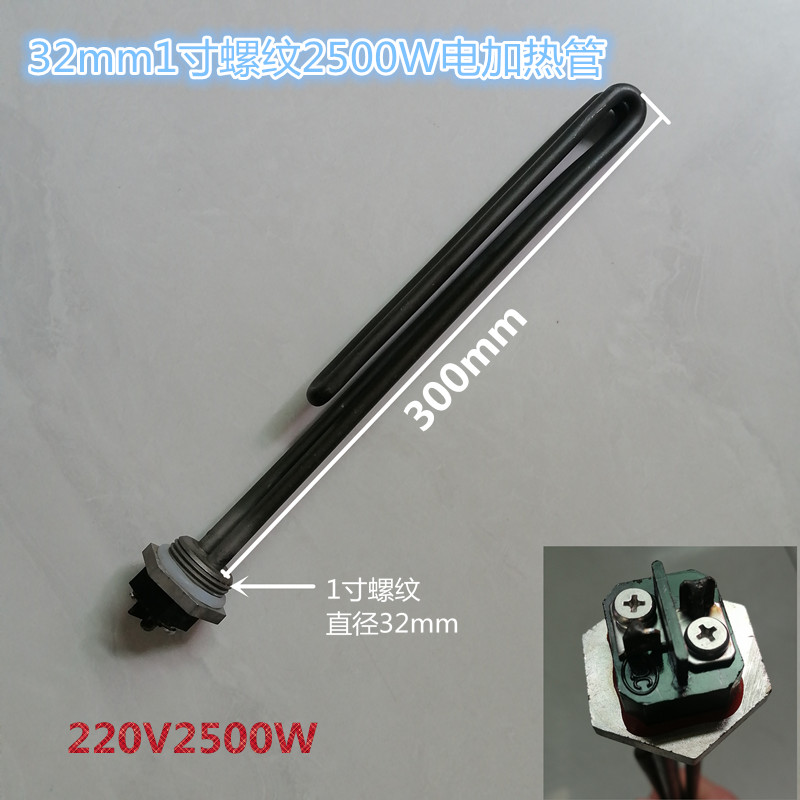 适配CEWHR-60B艾欧史密斯电热水器不锈钢电加热管220V1500W2500W