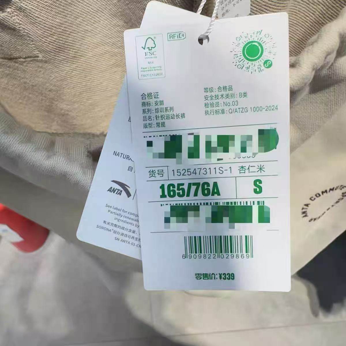 安踏2025冬季款男子针织长裤直筒针织休闲舒适运动裤子152547311S,淘宝优惠券,粉丝福利购,淘宝优惠卷