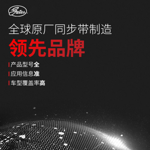 盖茨适用英菲尼迪Q50/Q60/EX37/G37/QX70/370Z 发电机皮带7PK2023 - 图1