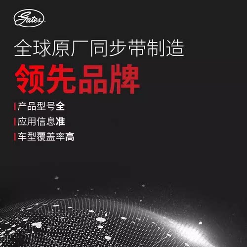 盖茨 7PK2370 2410 2420 2475 2500 2535 2604 2685 2920原厂皮带 - 图1